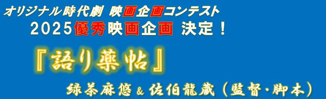 京都映画企画市