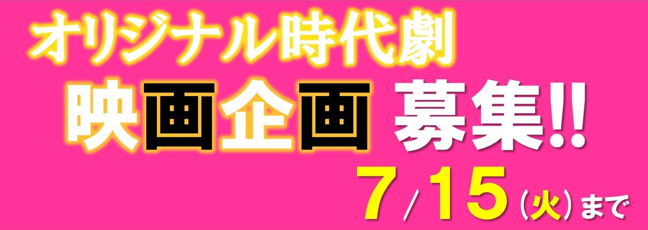 京都映画企画市